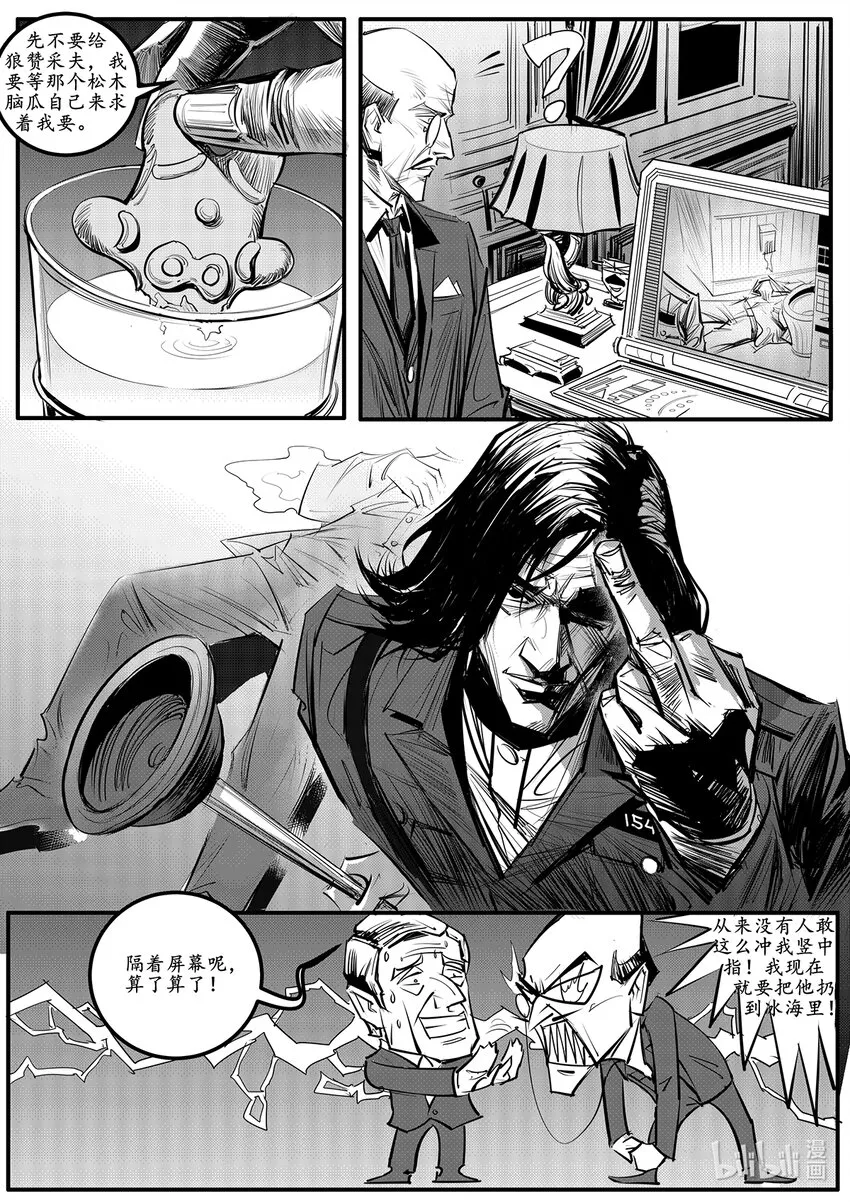 005 钢铁公爵号（五）1