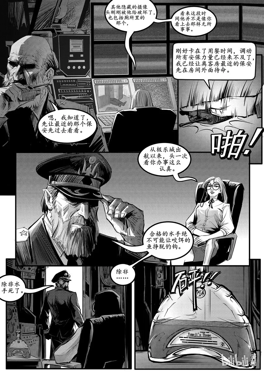 003 钢铁公爵号（三）2