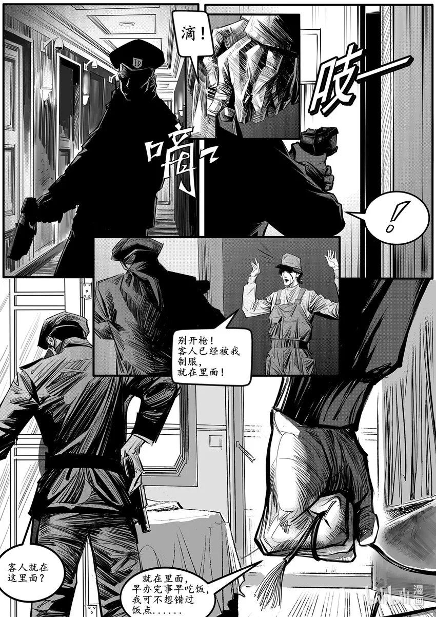 003 钢铁公爵号（三）3