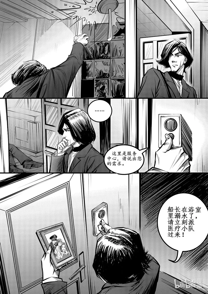 005 钢铁公爵号（五）2