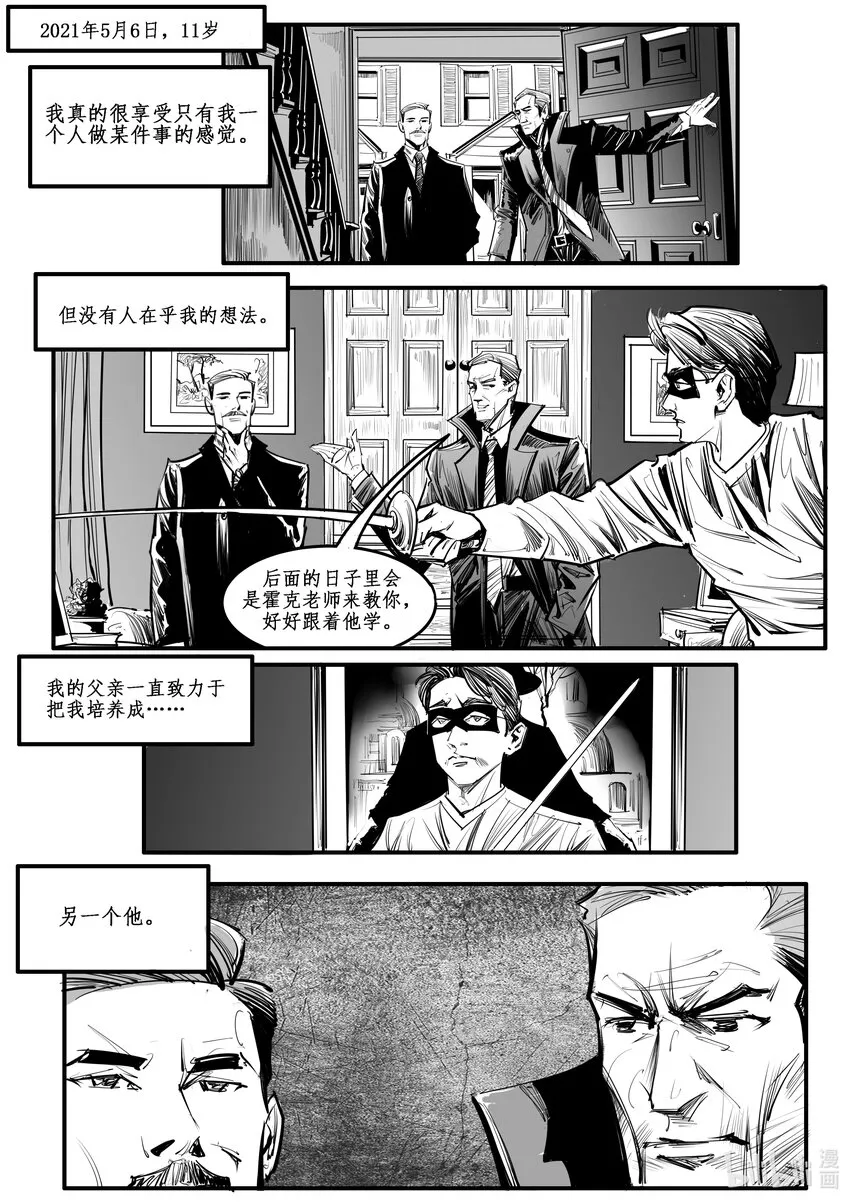 番外03 蟊贼1