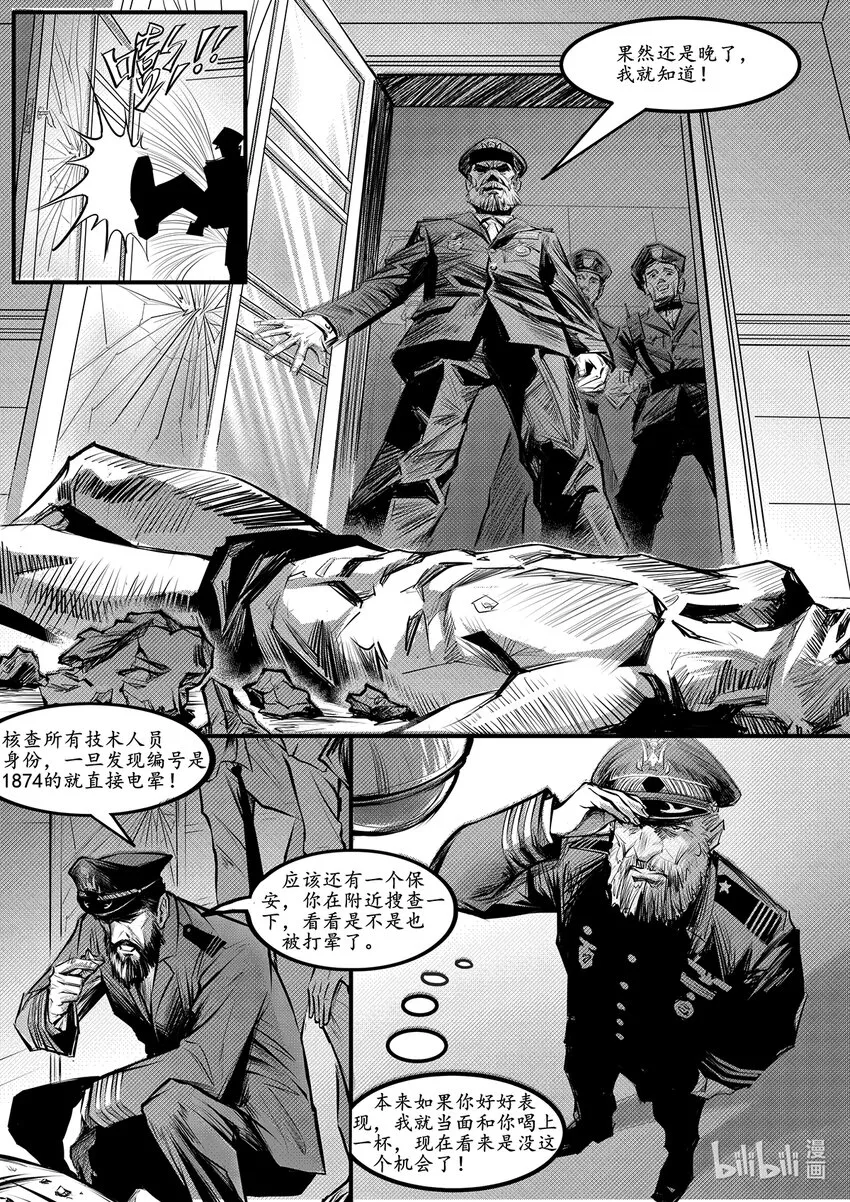 003 钢铁公爵号（三）4