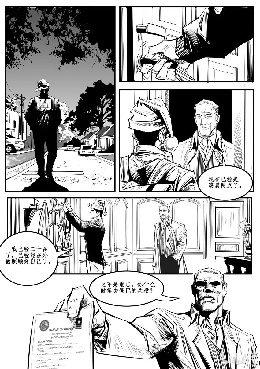 番外03 蟊贼4