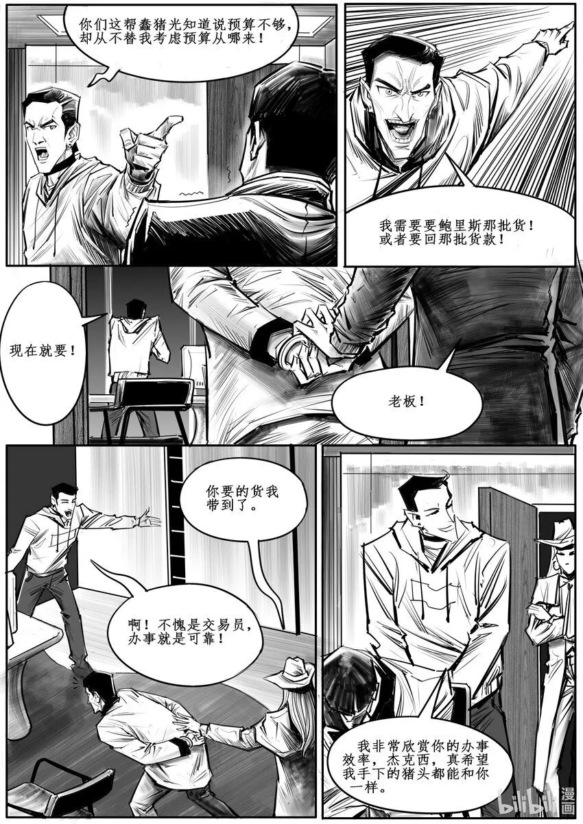 040 新芝加哥篇（五）4