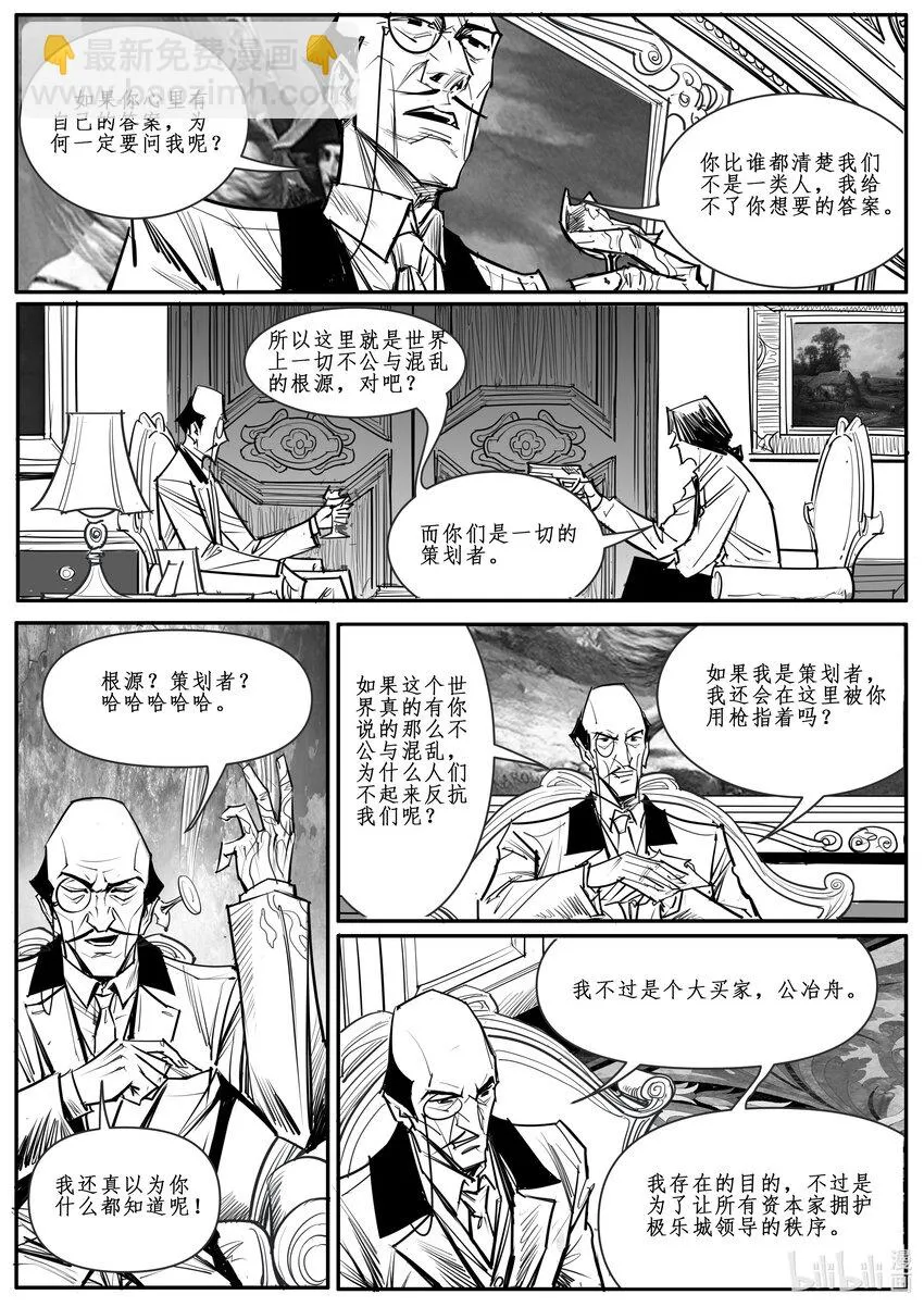 032斐迪南德堡篇（十八）1