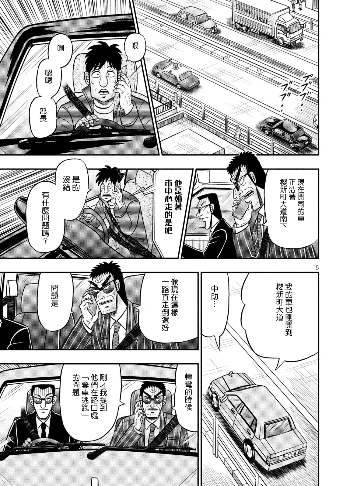 第434话3