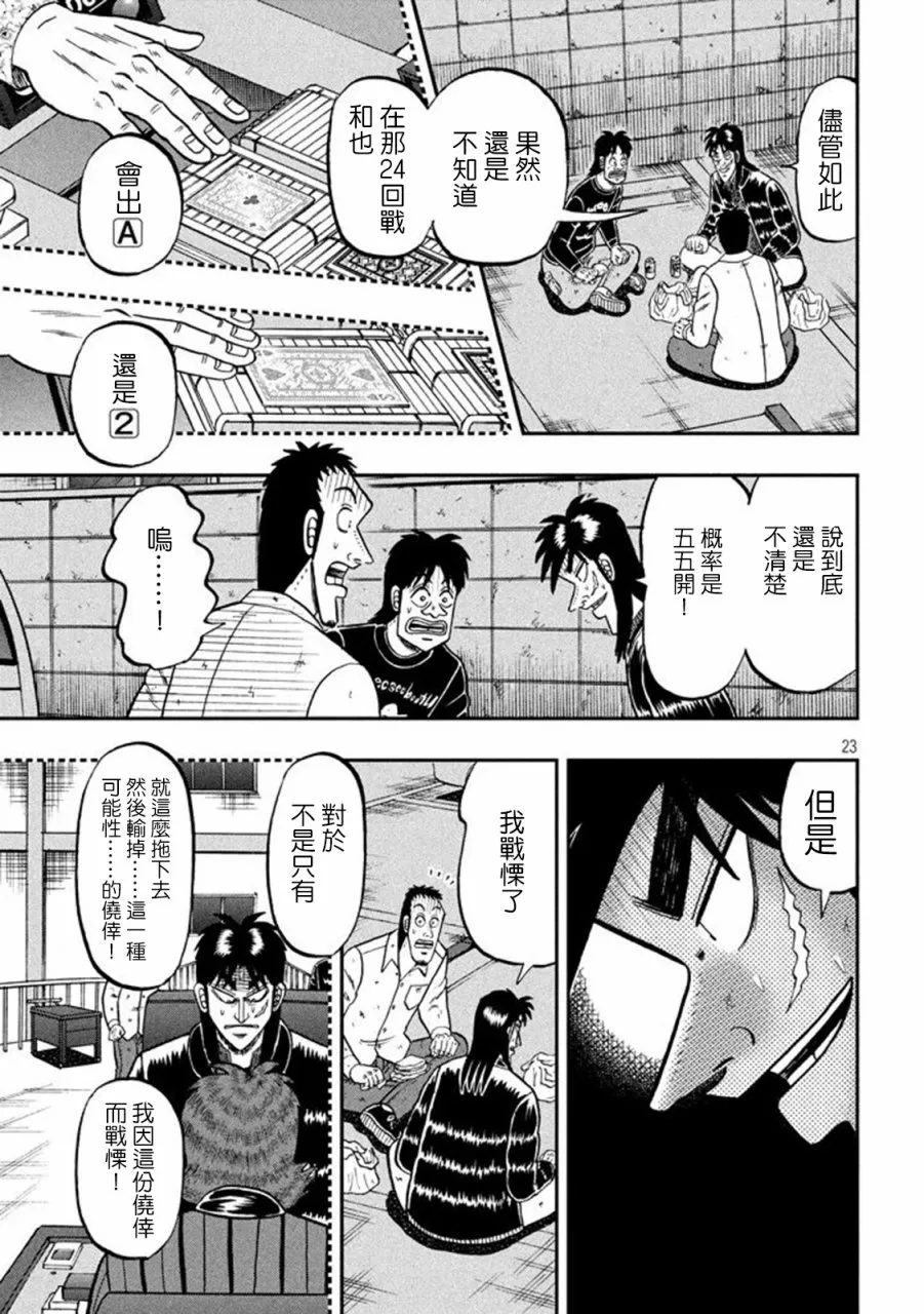 263话1