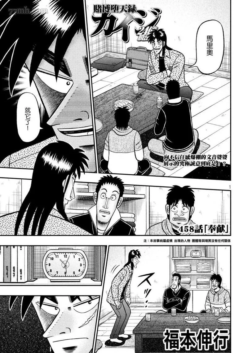 第458话0
