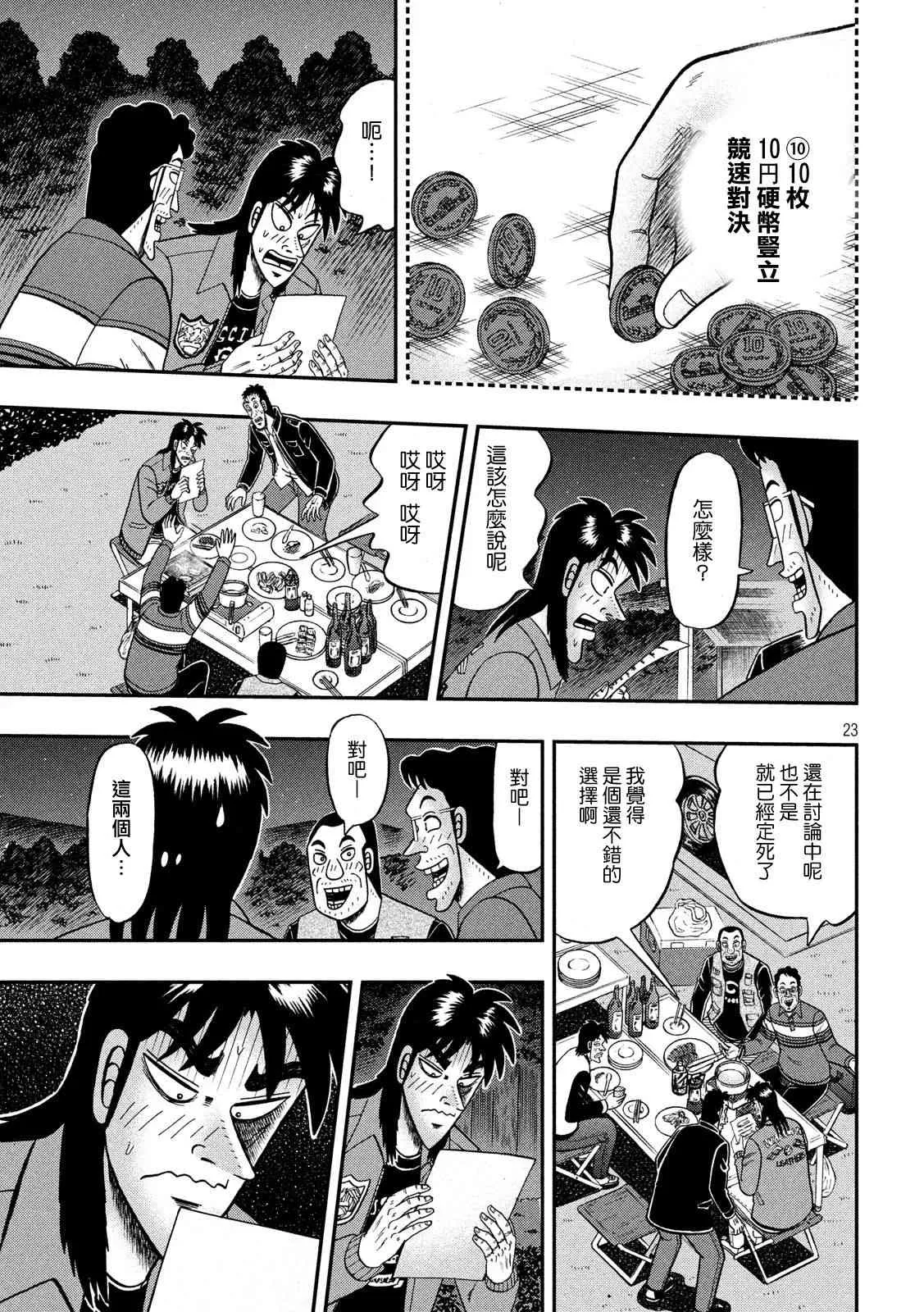 351话2