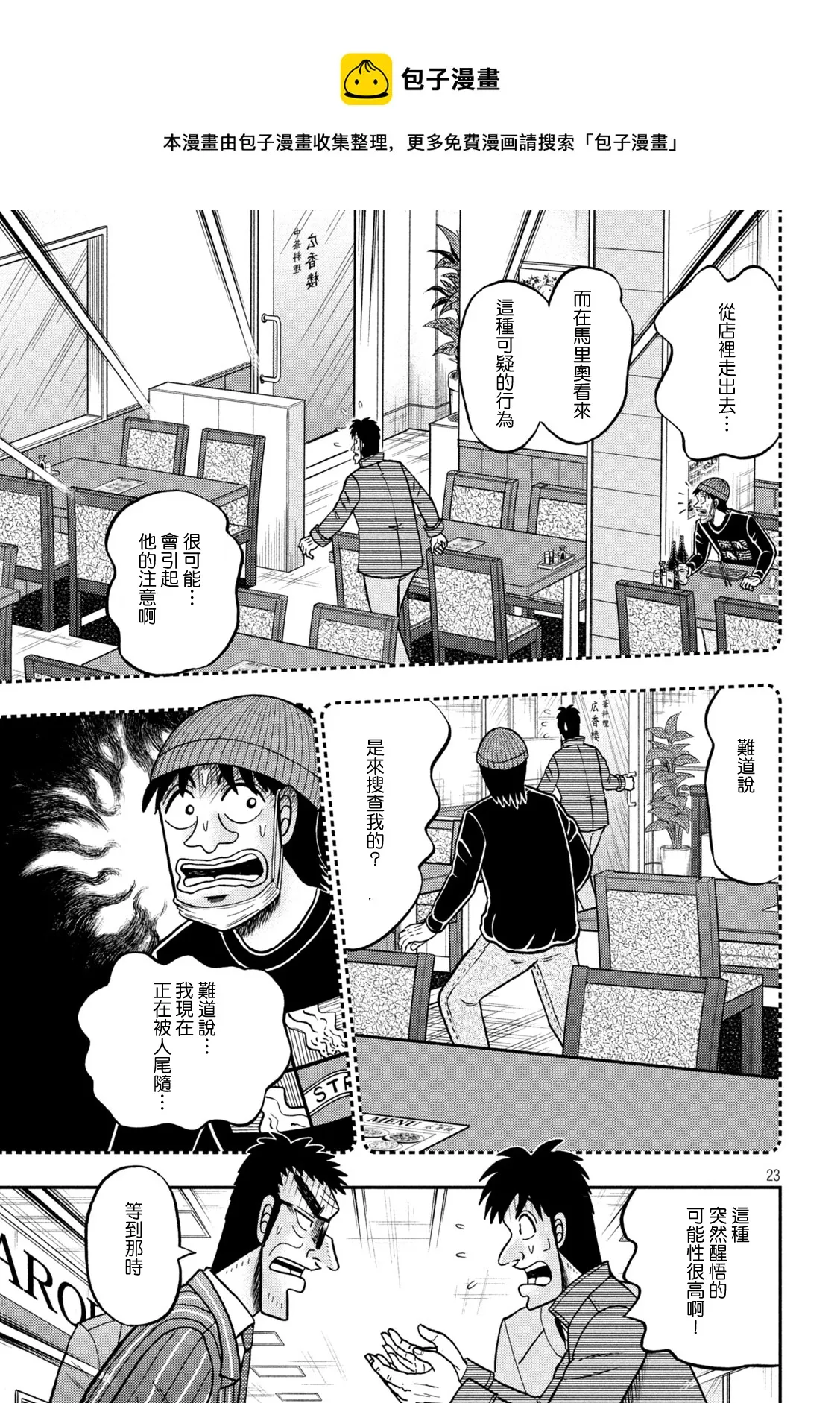 第413话0