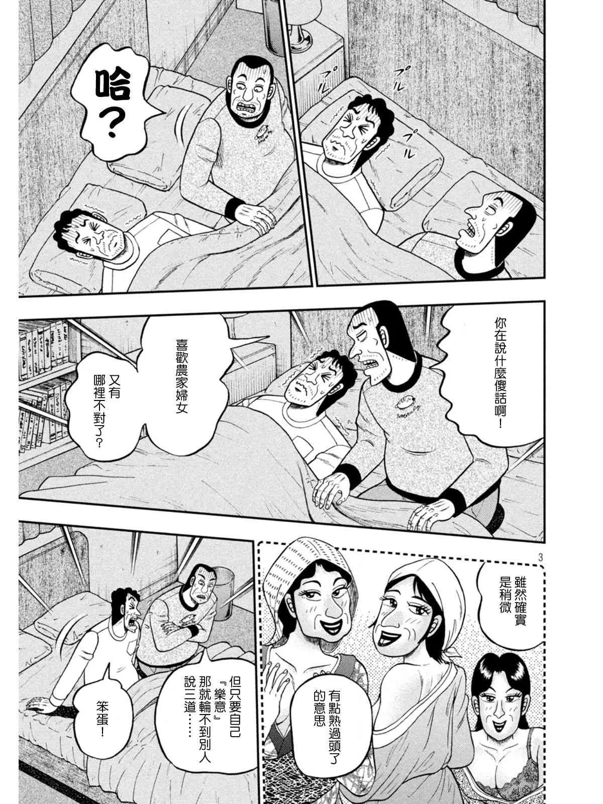 374话2