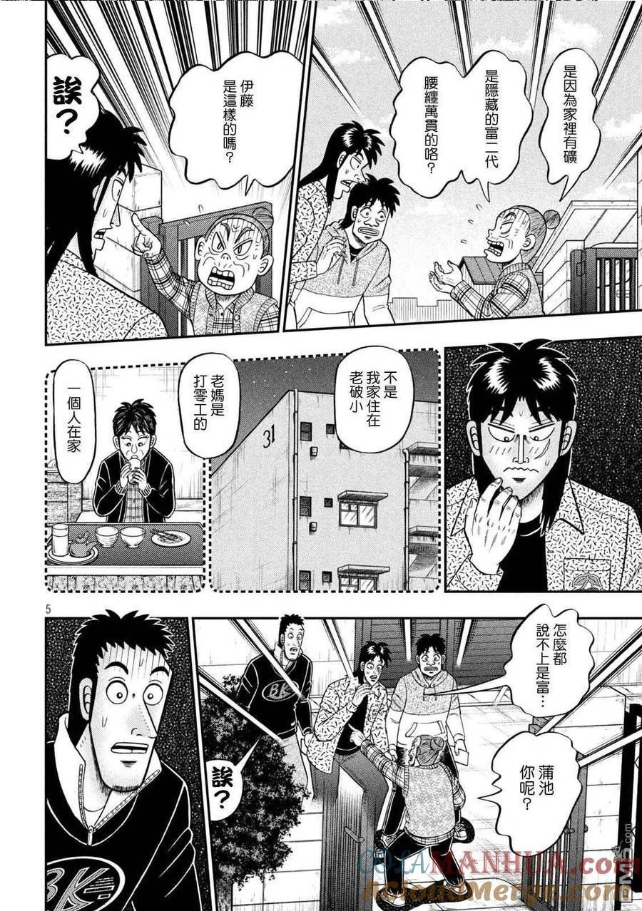 第454话 损坏4