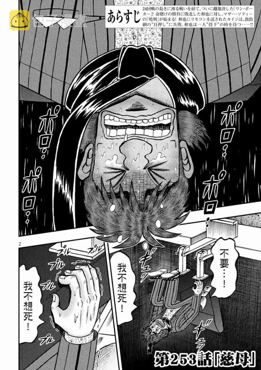253话1