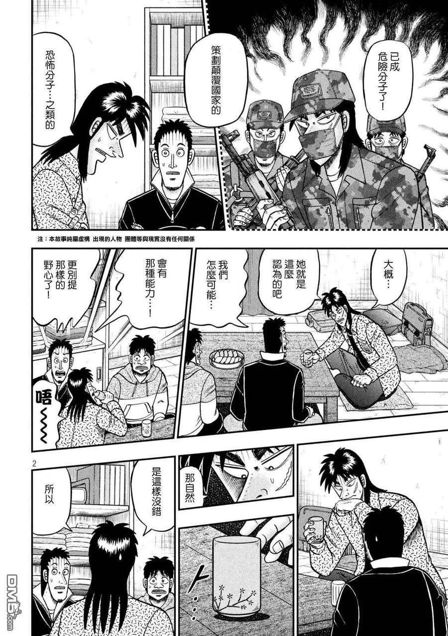第457话 怀柔1