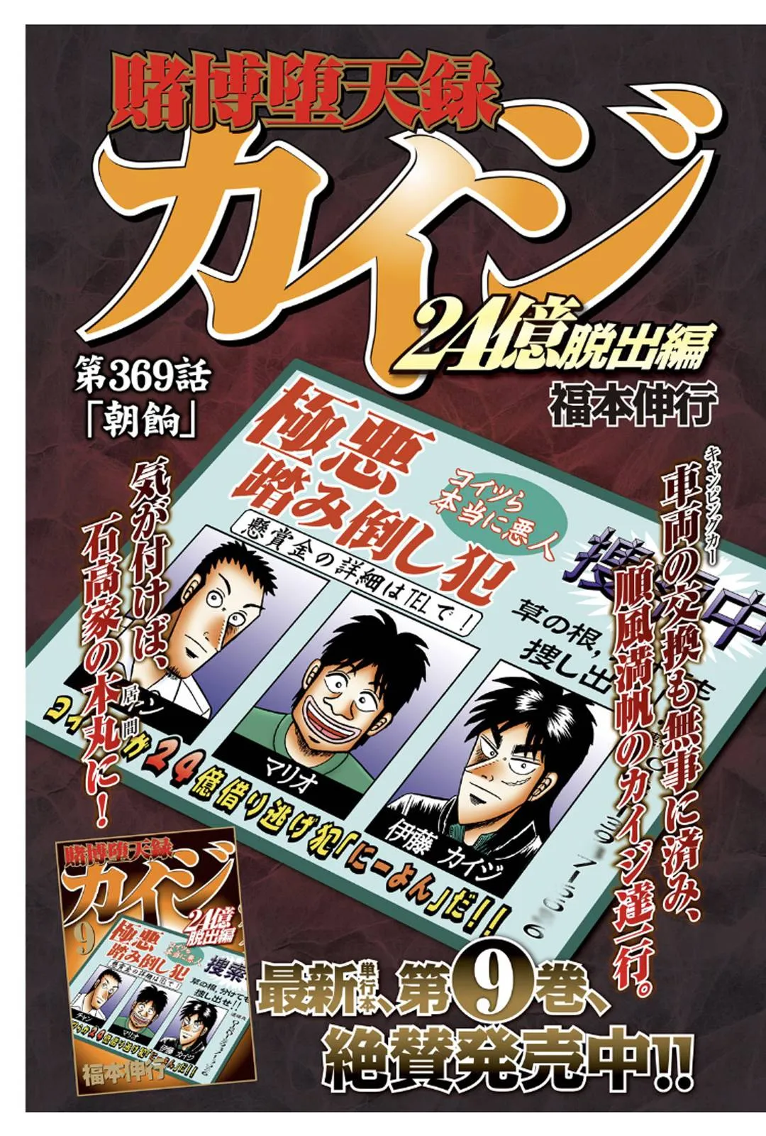 369话0