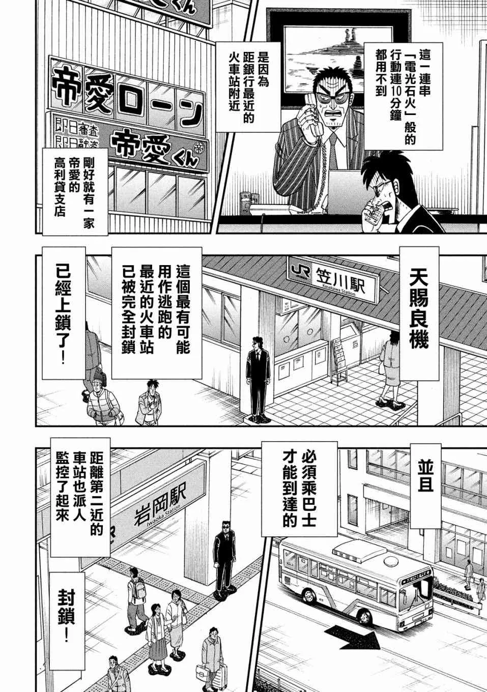 327话3