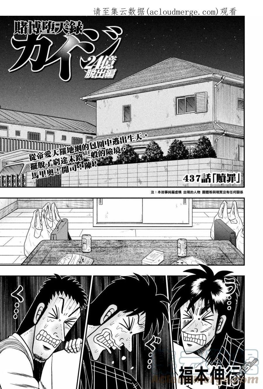 第437话 赎罪0