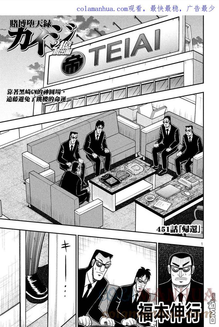 第451话 归还0