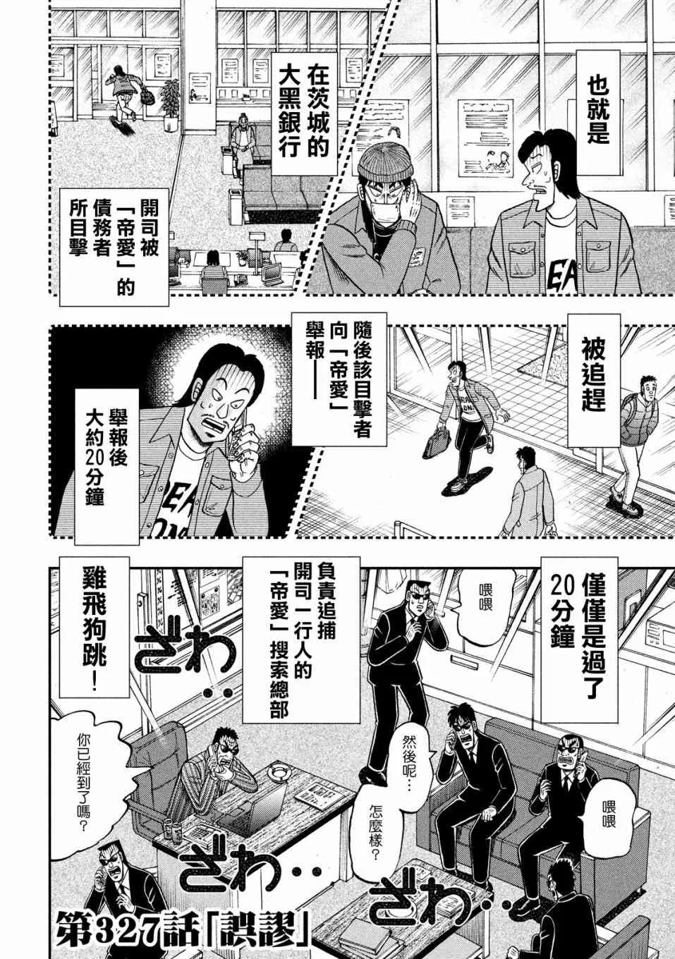 327话1