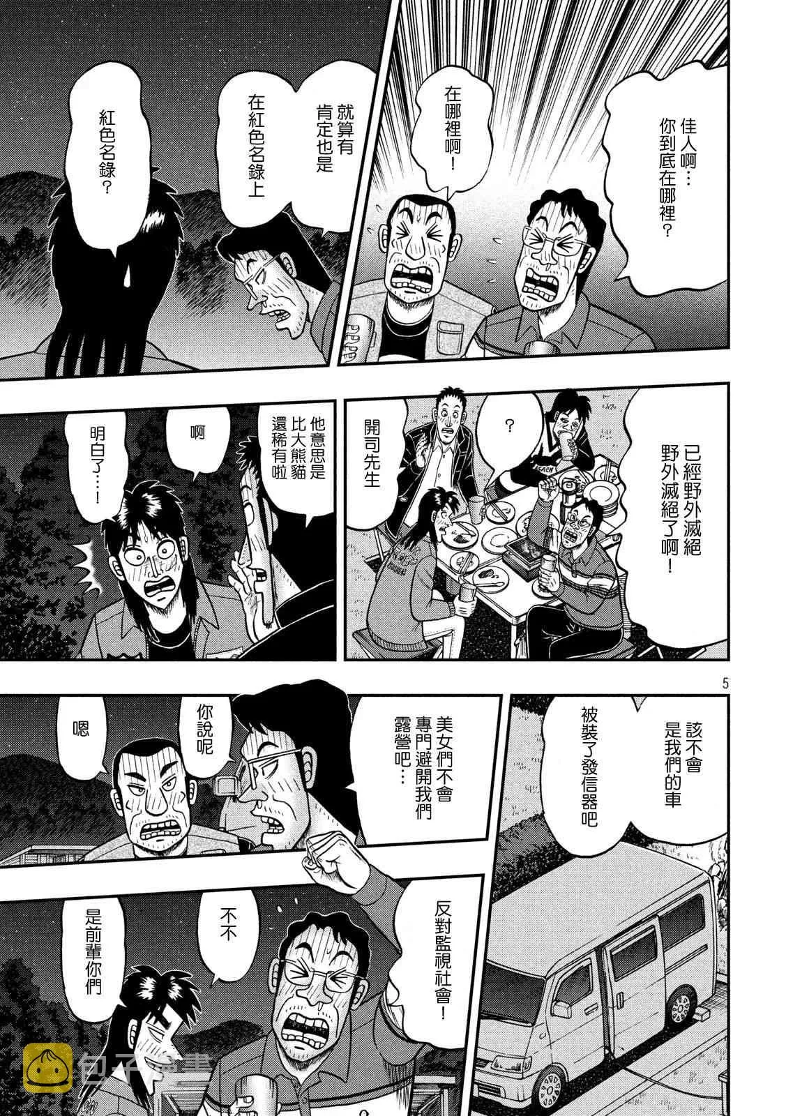 351话4