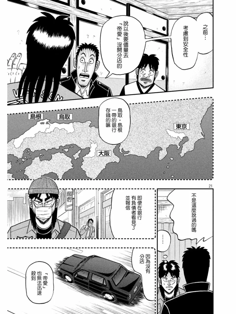 第839话0