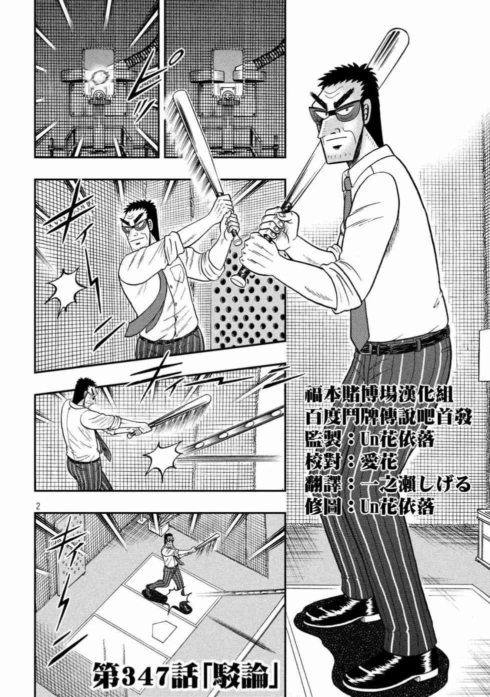 347话1