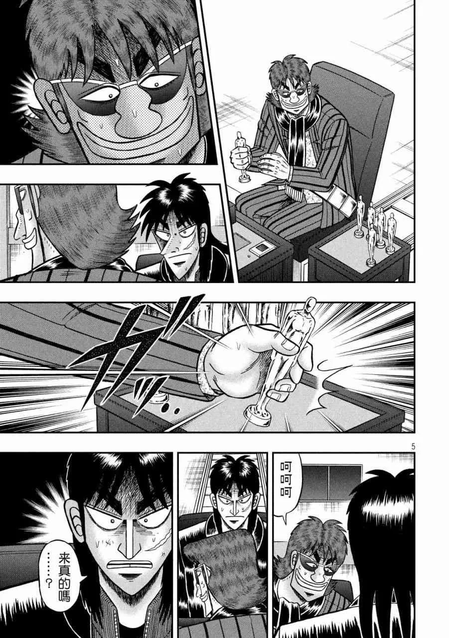 223话4