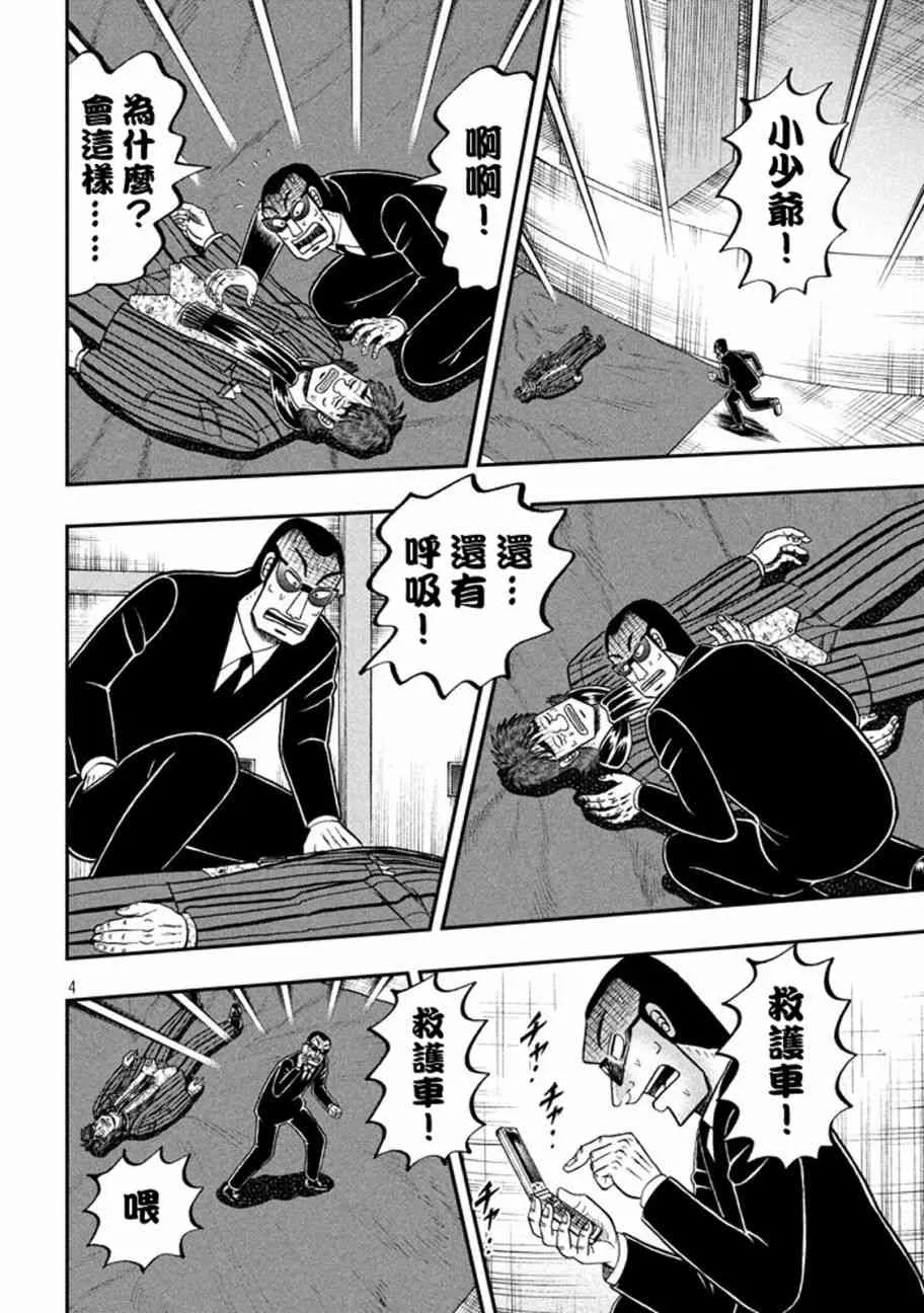 258话3