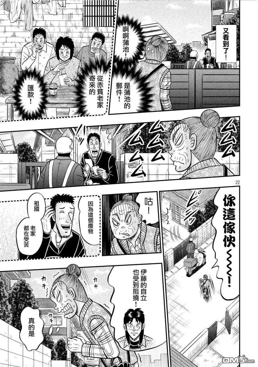 第454话 损坏1