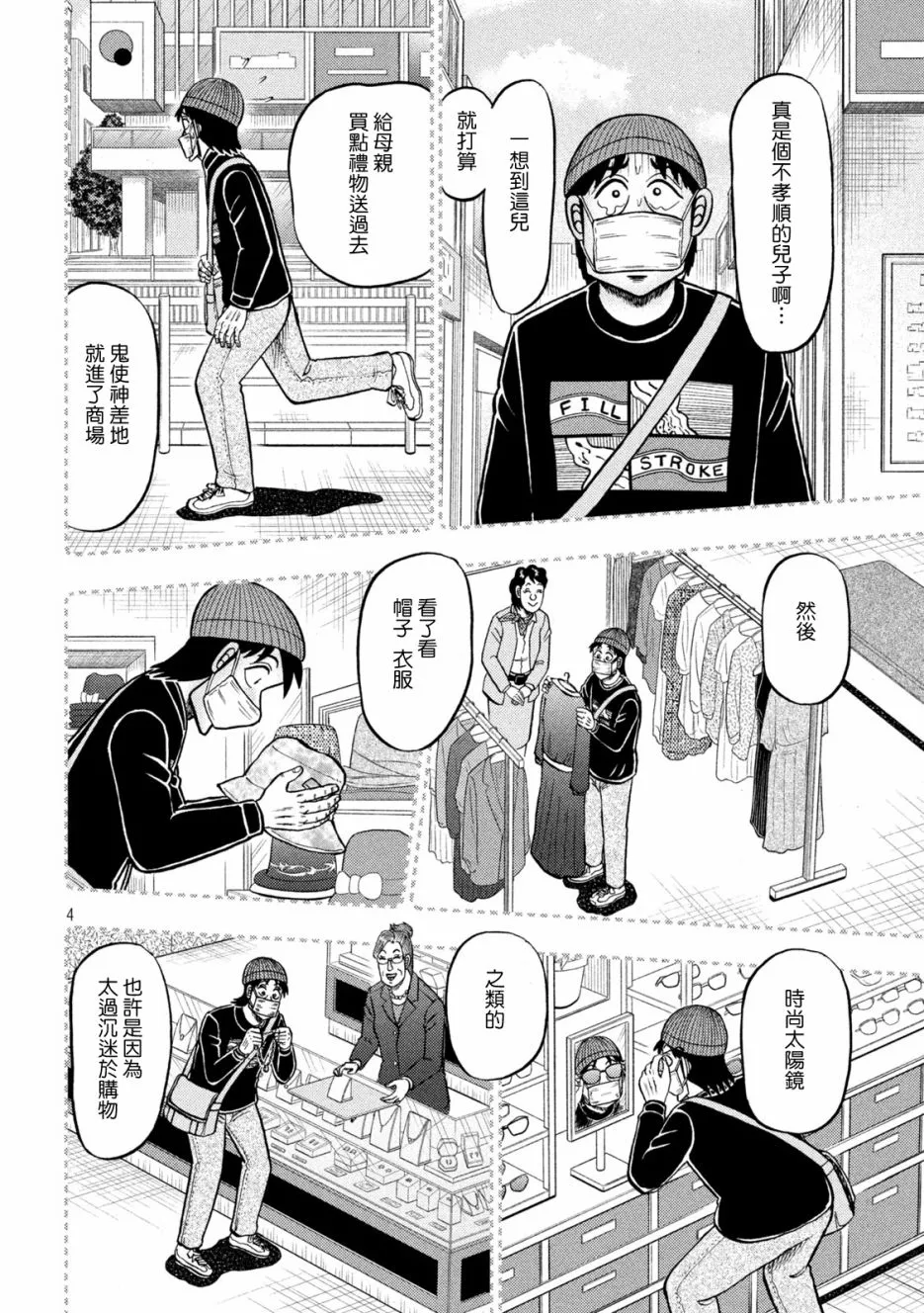 第410话3