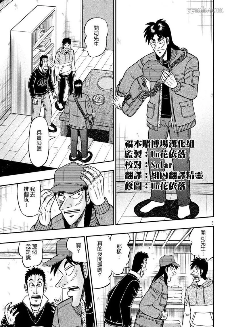 第458话2