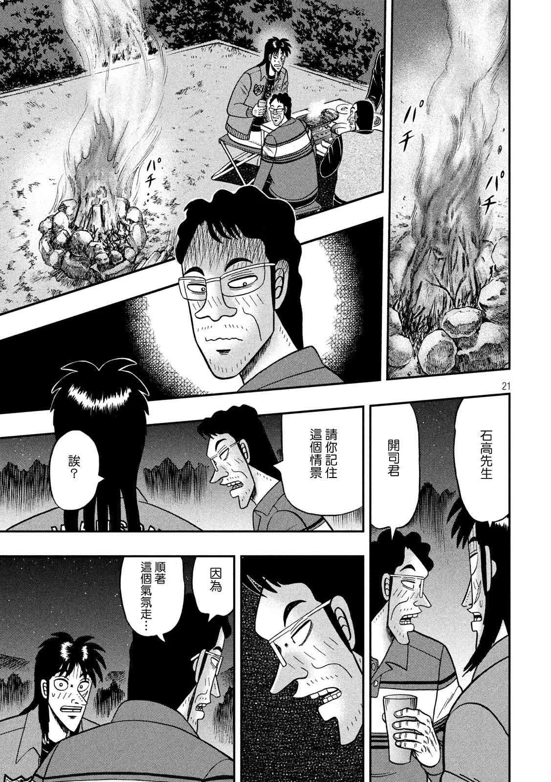 350话0