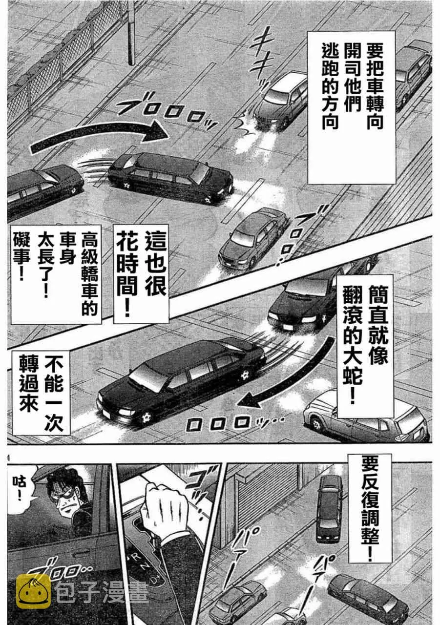 259话3