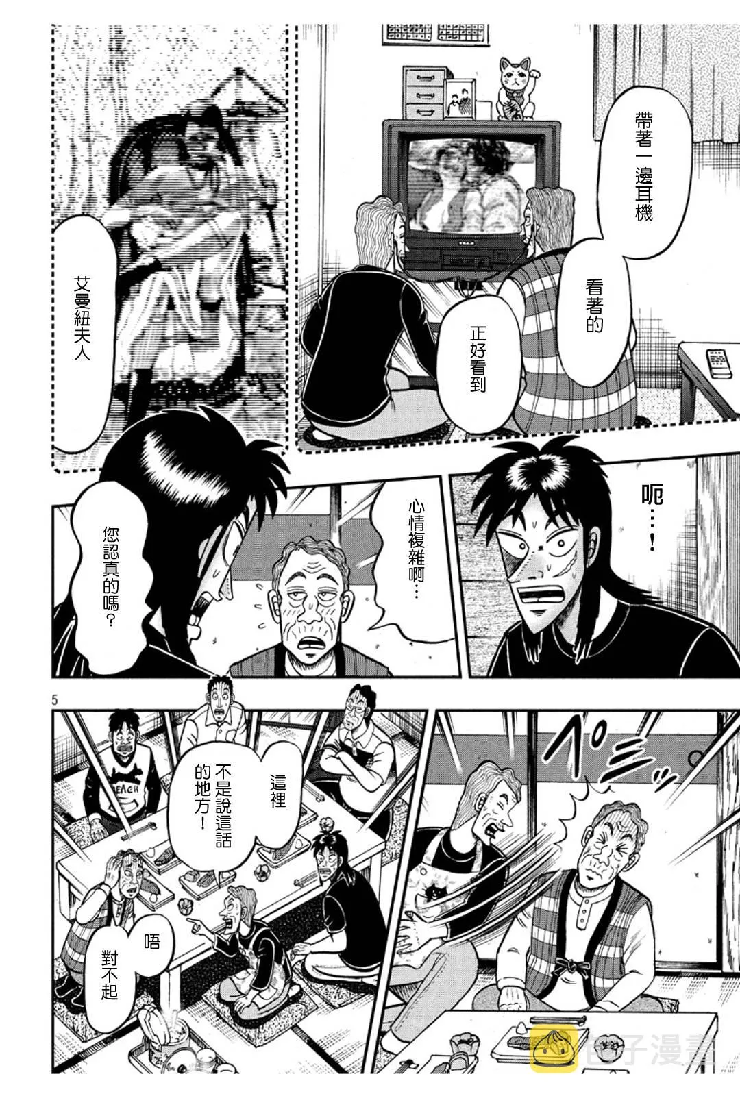 369话4