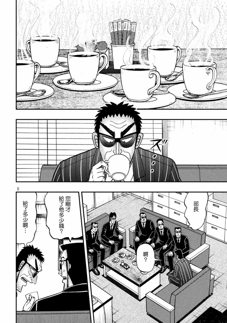 329话4