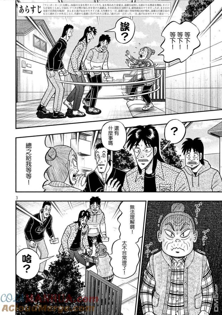第454话 损坏2