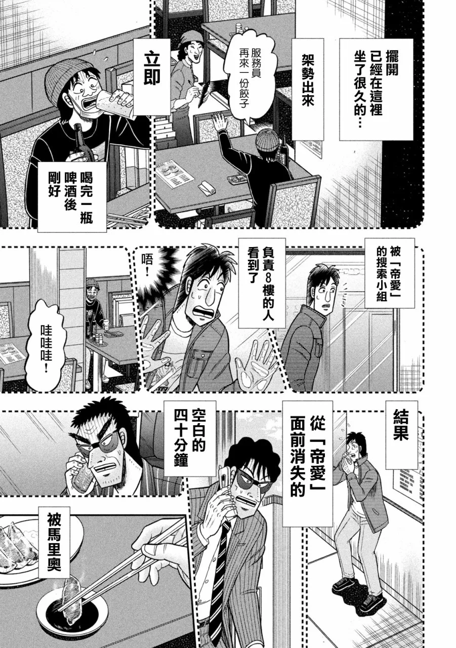 第412话2