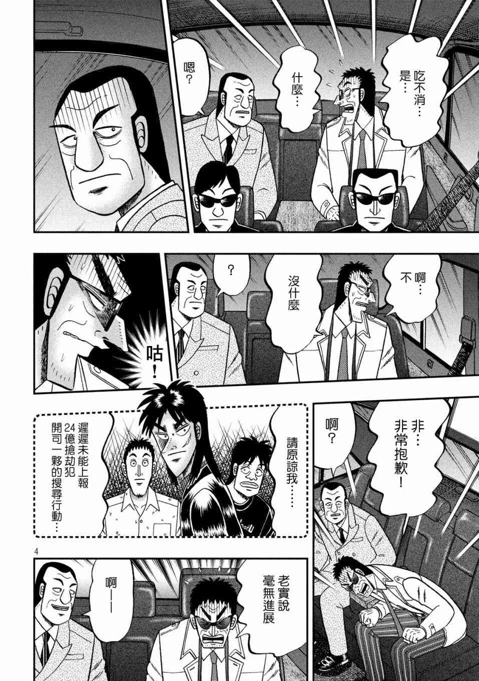 333话3