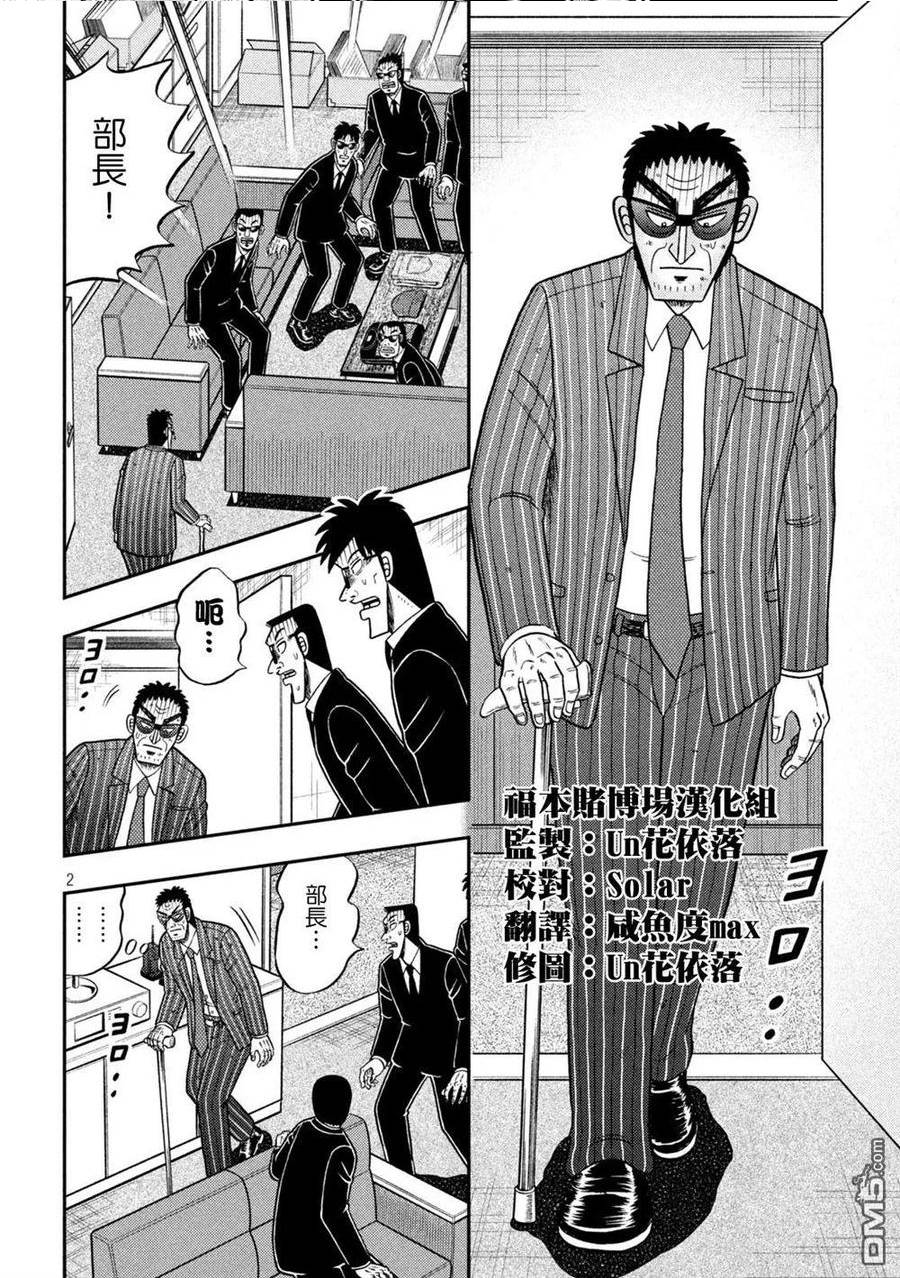 第451话 归还1