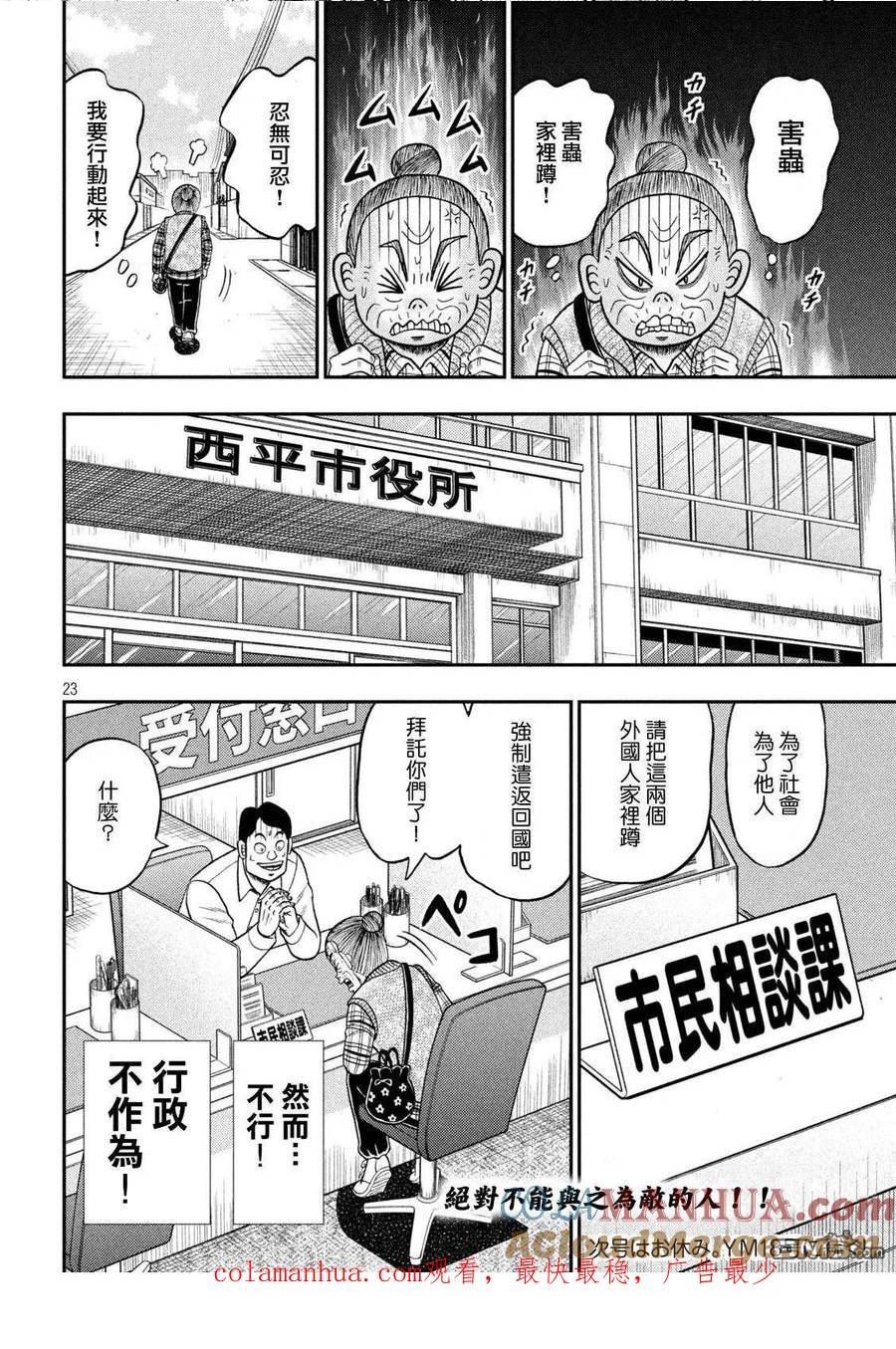 第454话 损坏2