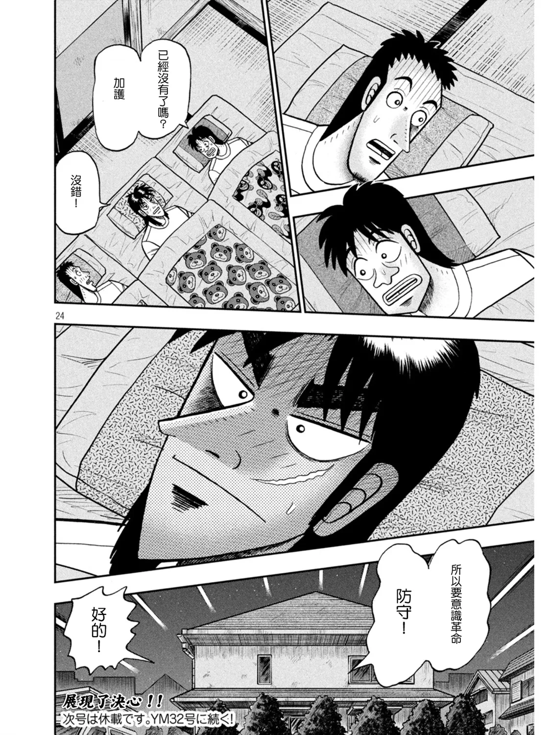 第391话2