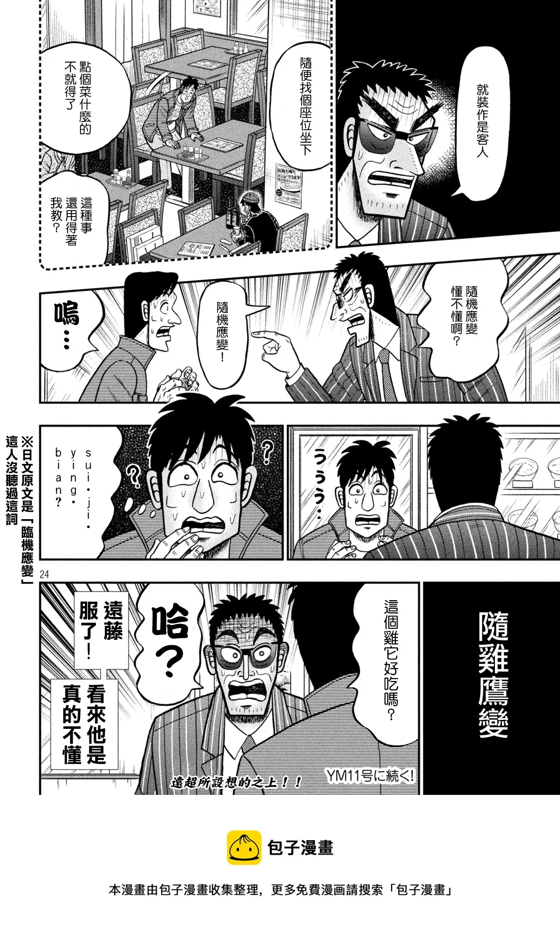 第413话1