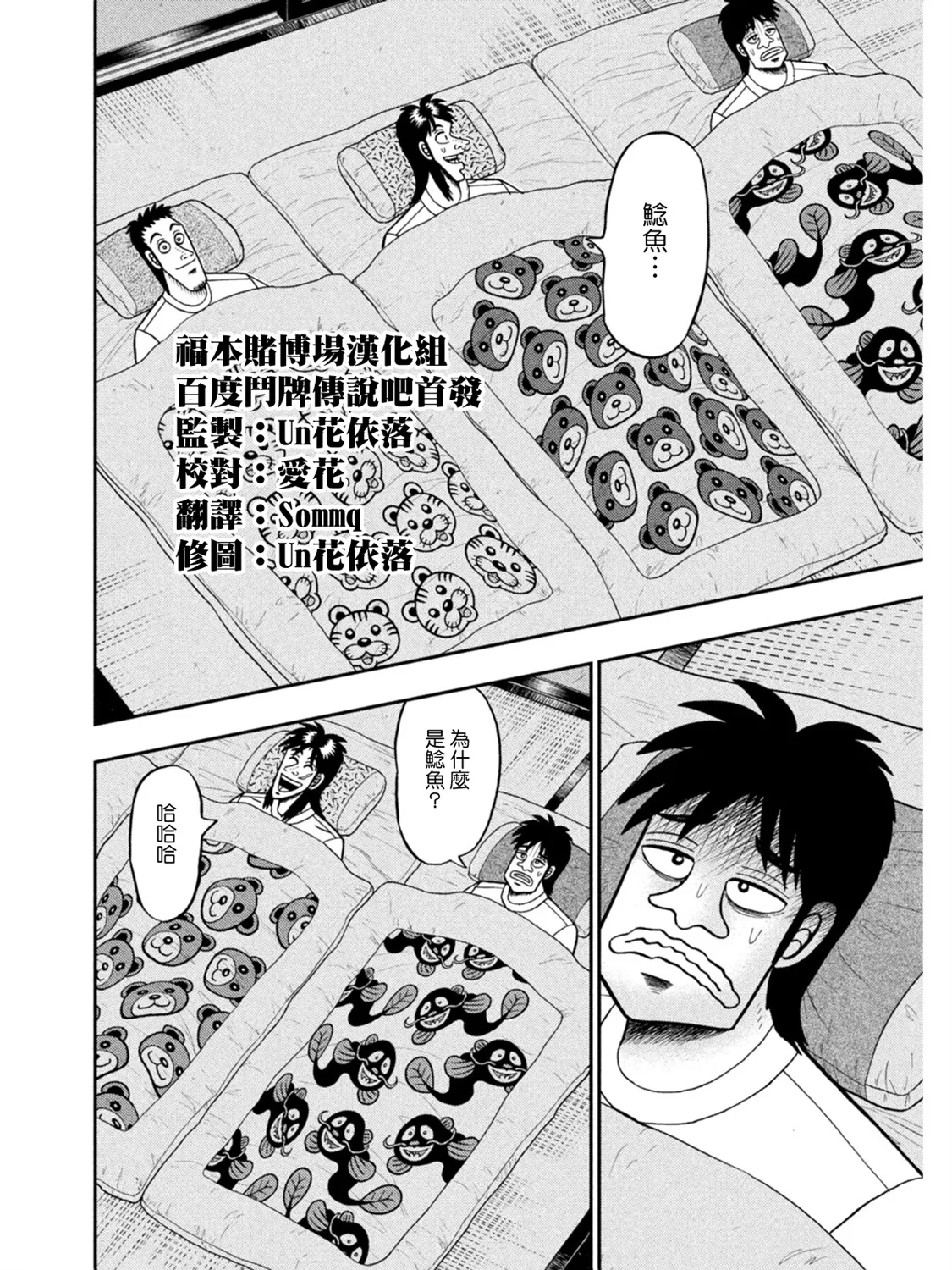 第391话1