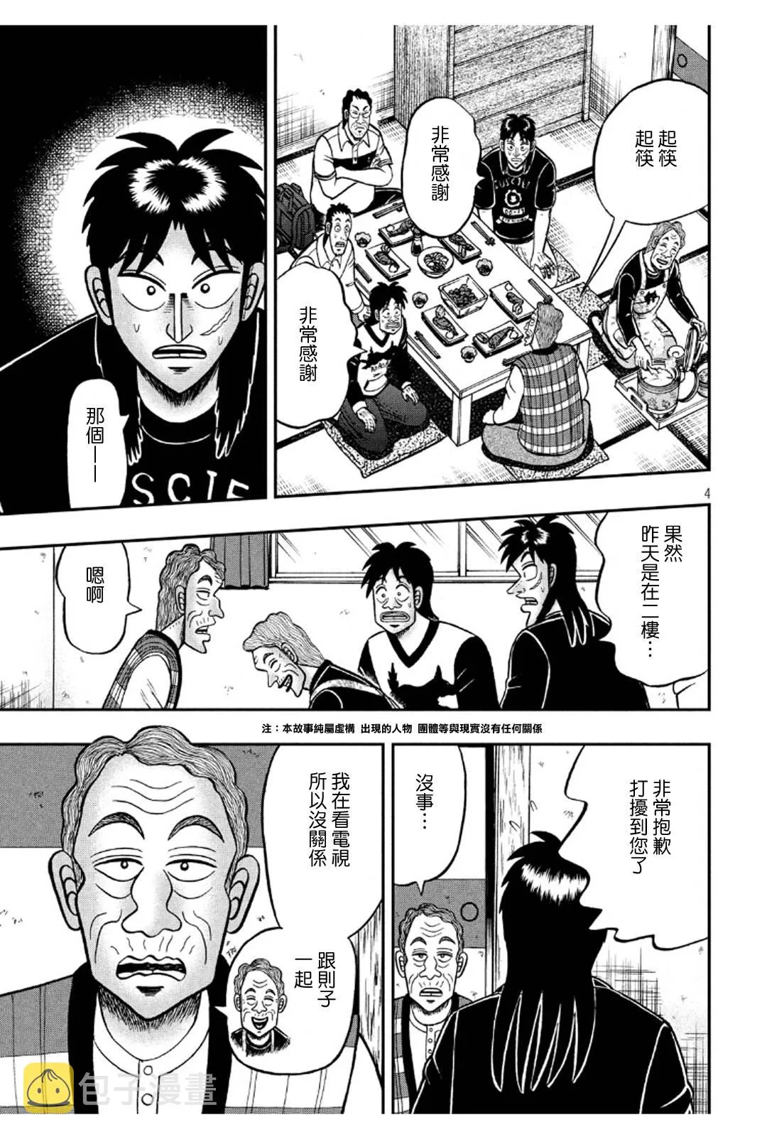 369话3