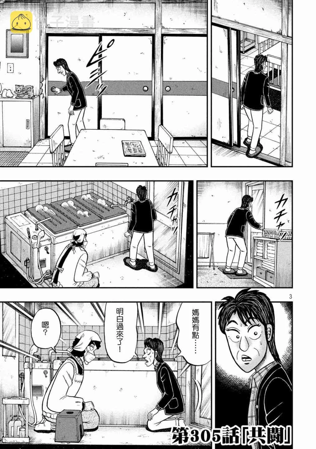 305话2