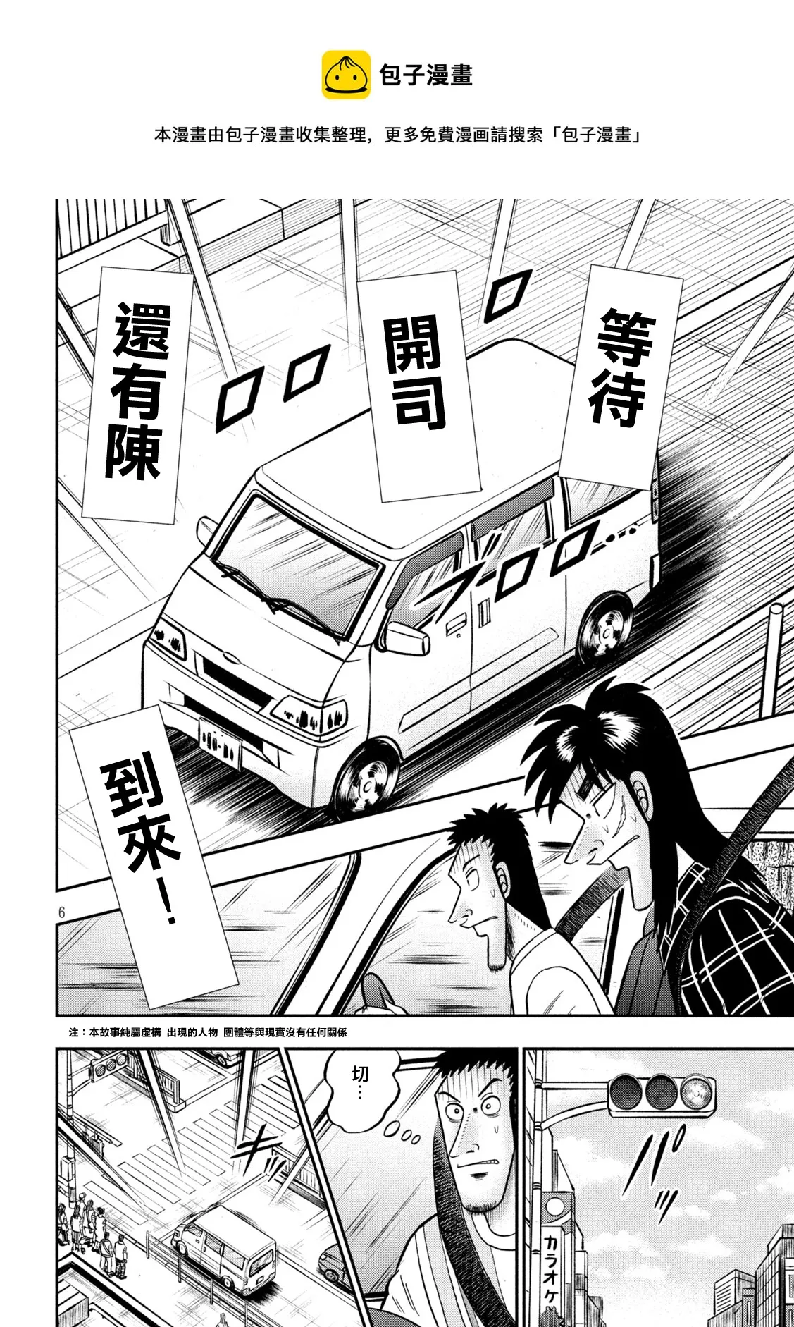 第413话4