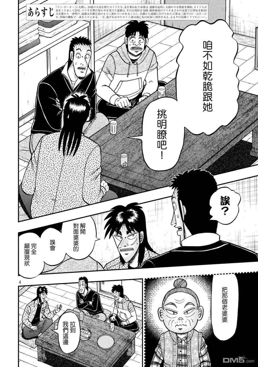 第457话 怀柔3