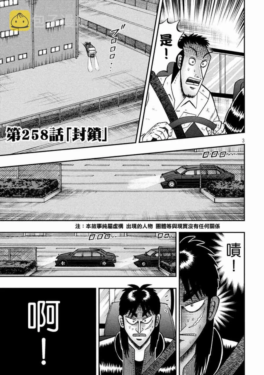 258话2