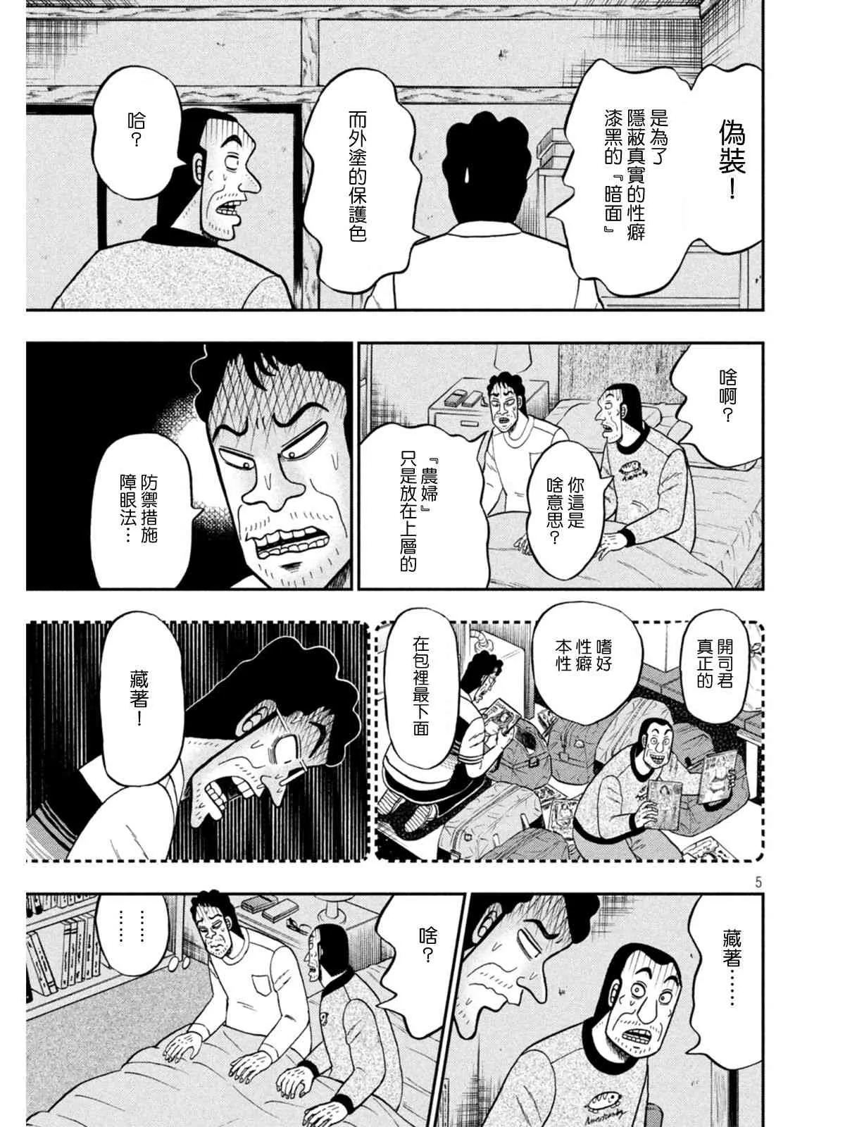 374话4