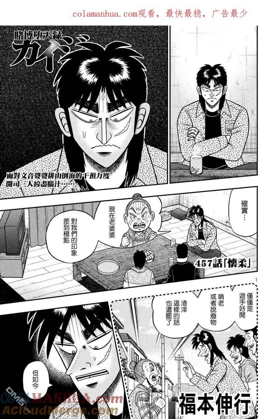 第457话 怀柔0